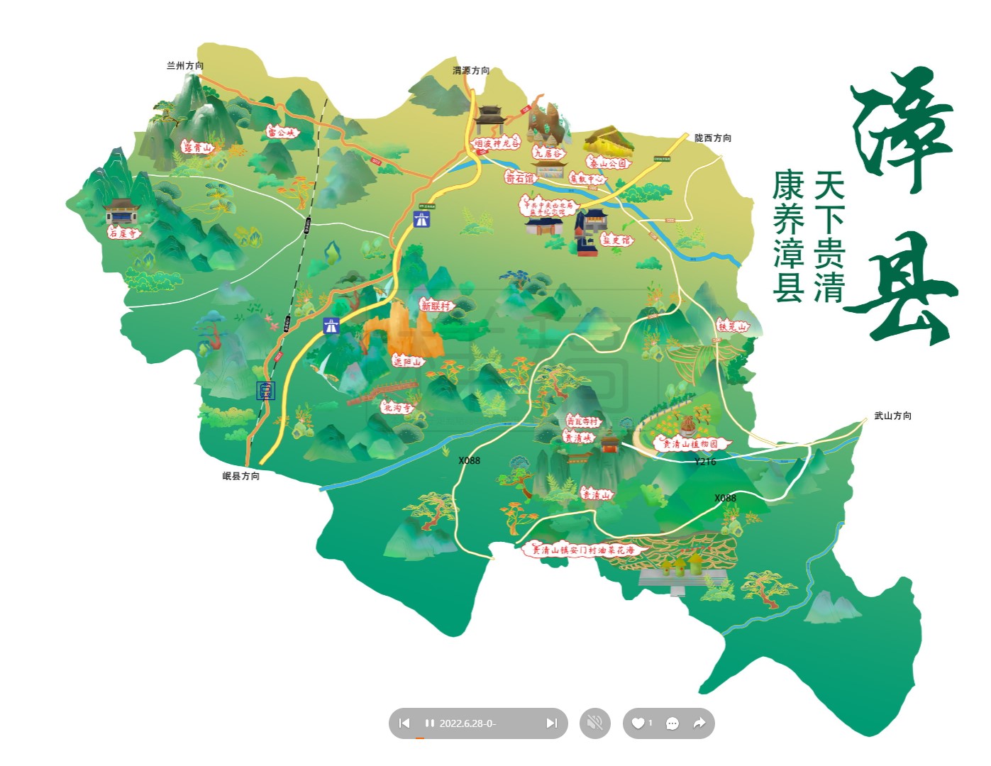 石首漳县手绘地图